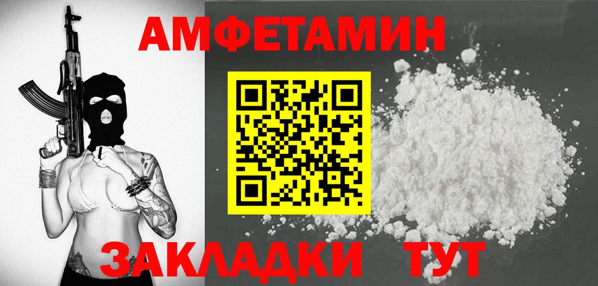 Тамбов  АМФЕТАМИН Розовый  Вход с VPN 