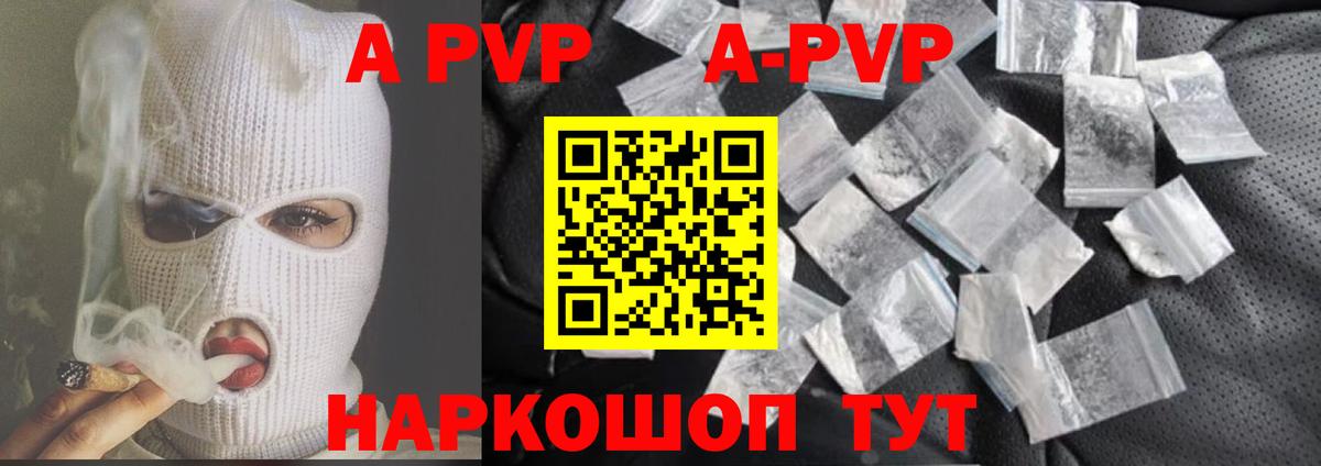 Alpha-PVP крисы CK  Вход с VPN  Alpha PVP Соль  Alpha PVP  Тамбов  Alfa_PVP СК 