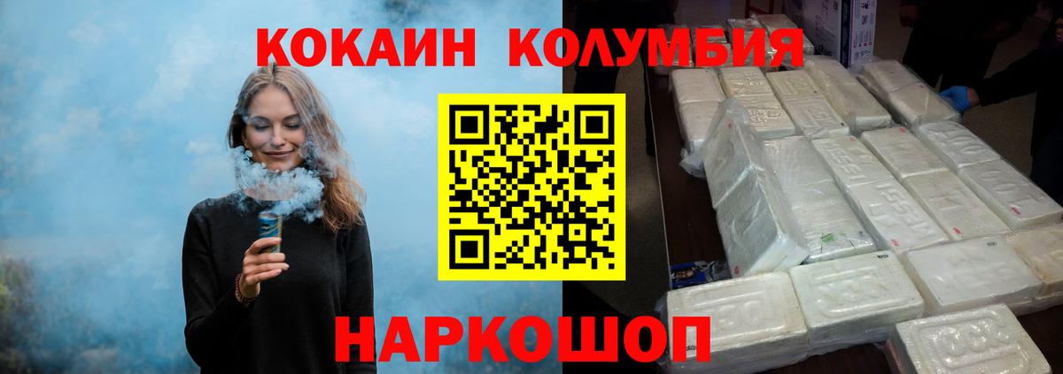 COCAIN Колумбийский  Кокаин Перу  Тамбов  Вход с VPN 