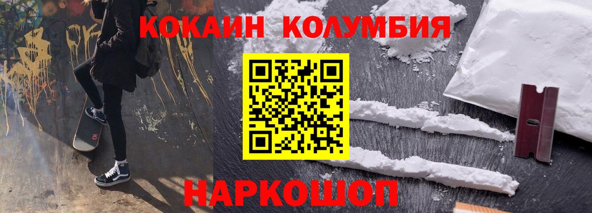Cocaine Боливия Тамбов