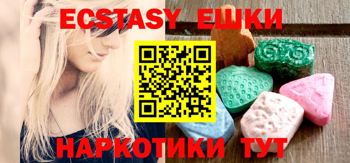 Ecstasy диски Тамбов