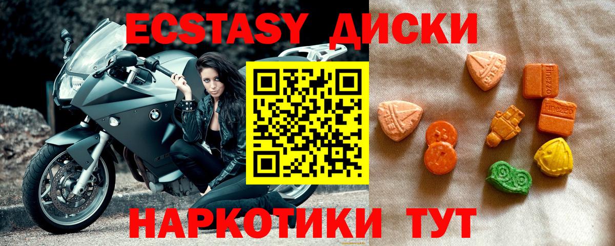 Экстази  ЭКСТАЗИ MDMA  Вход с VPN  Тамбов  Экстази VHQ 