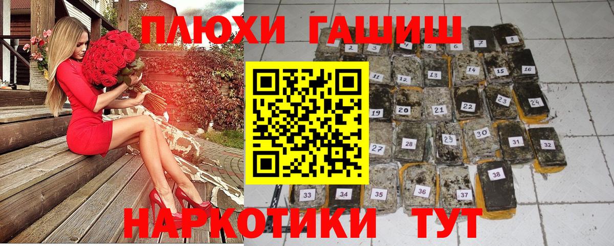 ГАШ Cannabis  ГАШИШ  как найти   Тамбов  Вход с VPN  Гашиш убойный 