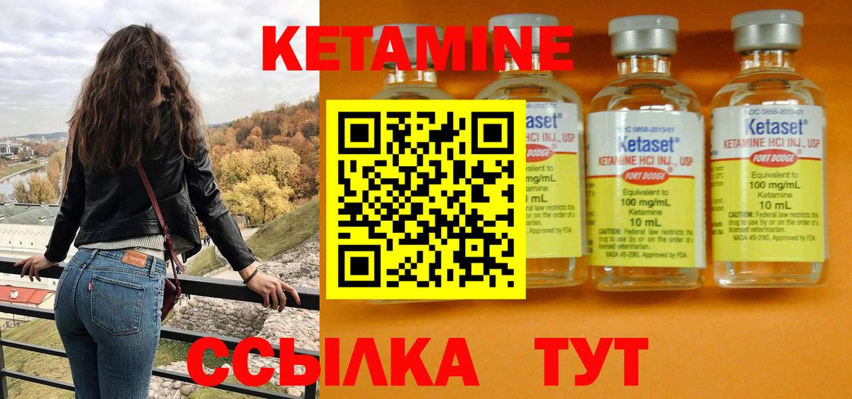 Тамбов  Кетамин ketamine  Вход с VPN  Кетамин VHQ 