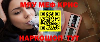 прущие крисы Новозыбков