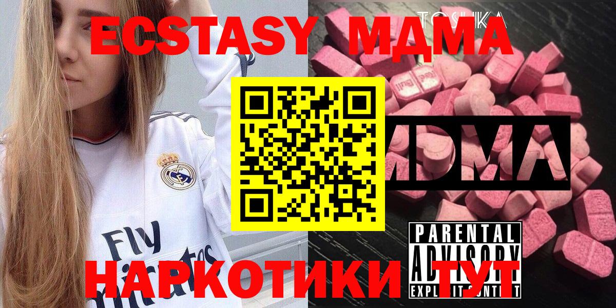 МДМА молли  MDMA  Тамбов  Вход с VPN  MDMA молли 