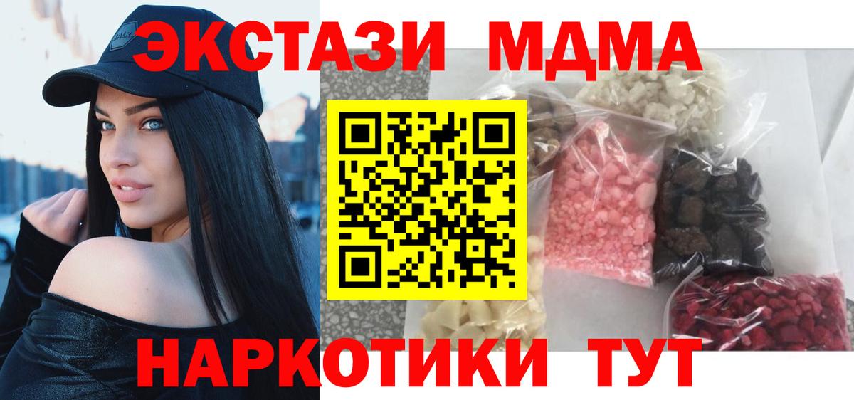 МДМА VHQ Тамбов