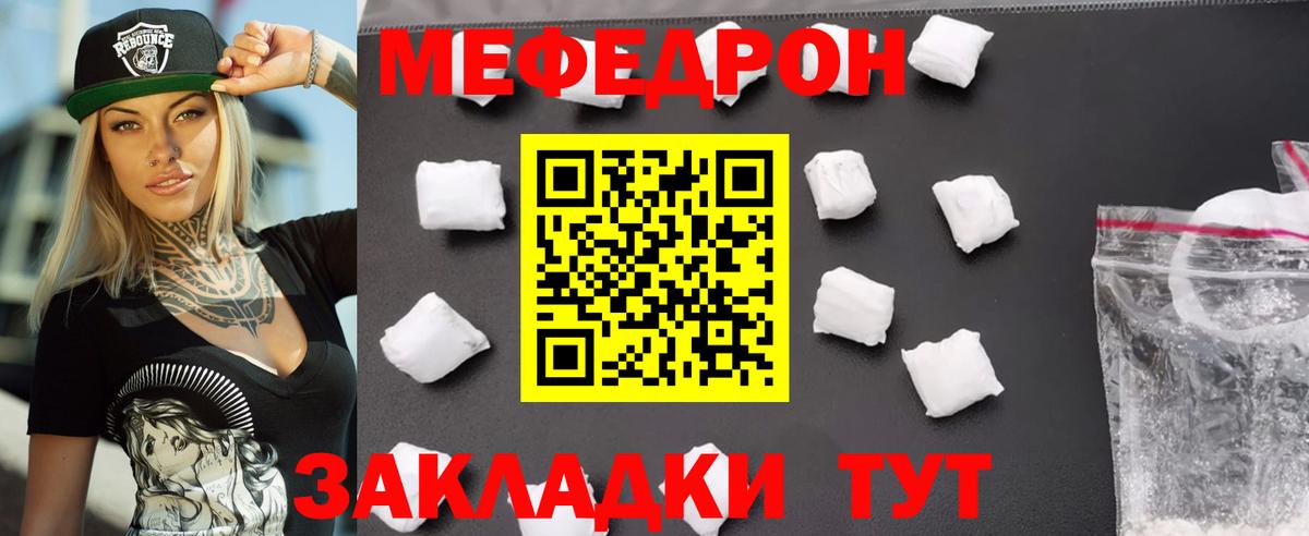 МЕФ мука Тамбов