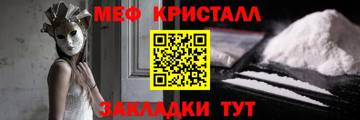 Меф VHQ  Вход с VPN  Мефедрон  купить наркотик  Тамбов  МЕФ мяу мяу 