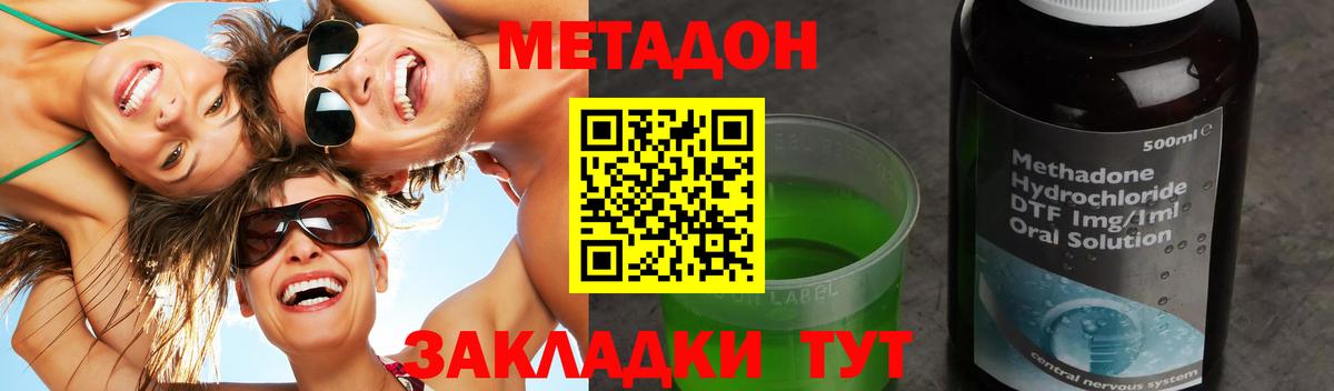 Метадон кристалл  Вход с VPN  МЕТАДОН белоснежный  Тамбов 