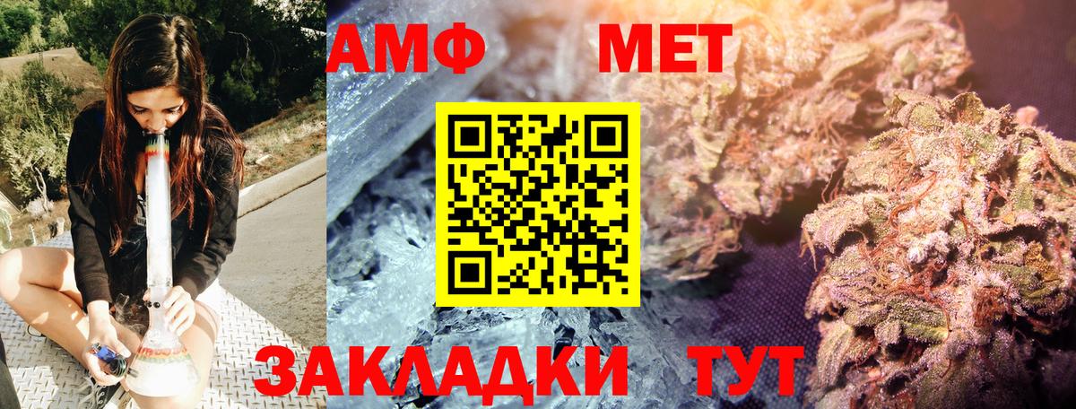 МЕТАМФЕТАМИН пудра Тамбов