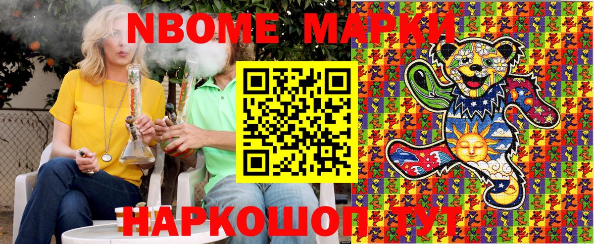 Марки N-bome 1,5мг  Вход с VPN  Тамбов 