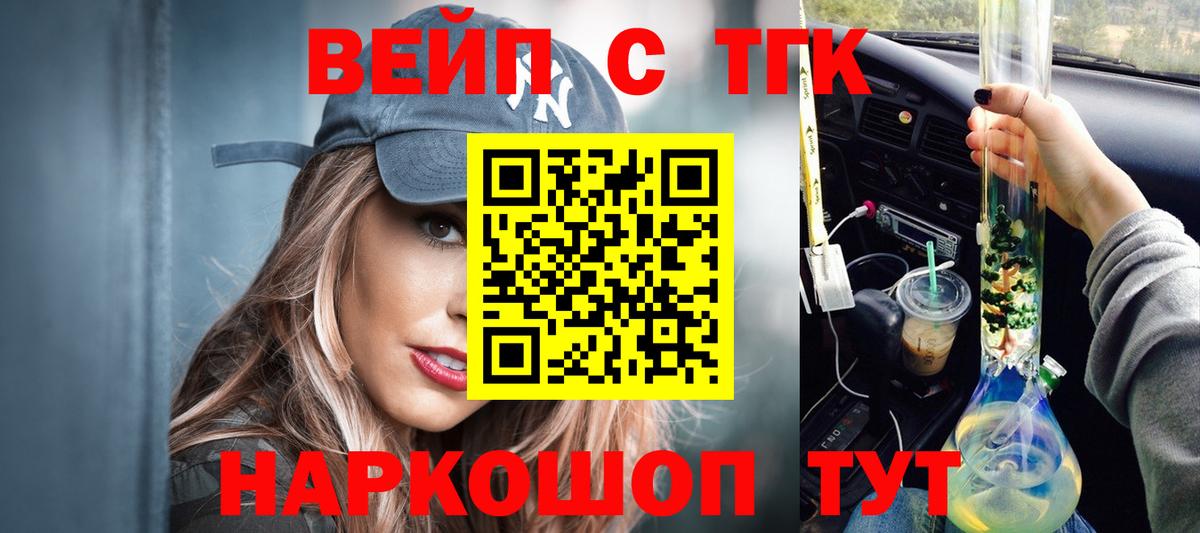 ТГК концентрат  гидра зеркало  Тамбов  Дистиллят ТГК THC oil  Вход с VPN  наркошоп 