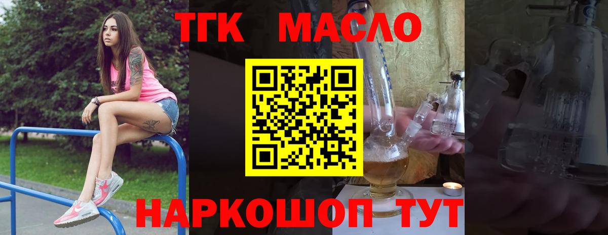 ТГК вейп Тамбов